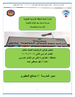 عاشر ف ٢ - القوانين.pdf